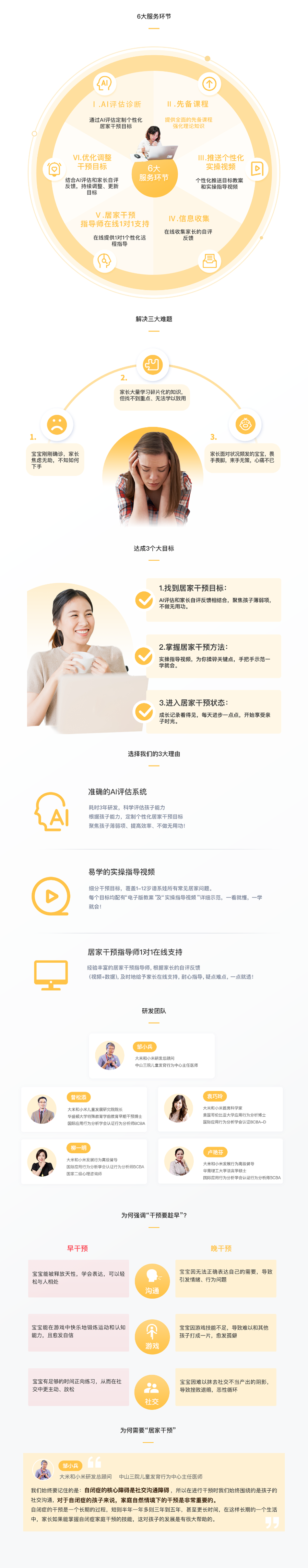 父母成长学院线上指导